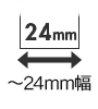 ～24mm幅ラベル対応
