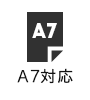 A7用紙対応