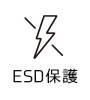 ESD保護