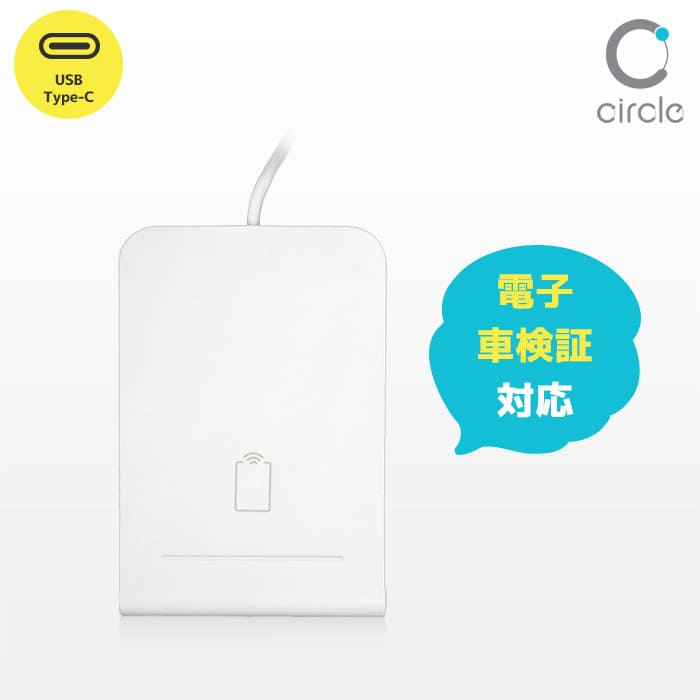 CIR615A-01 | ABサークル 非接触型  NFCスマートカードリーダー | USBタイプAモデル SAMスロット付き