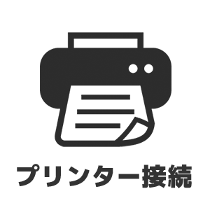 プリンター接続用キャッシュドロア | エフケイシステムストア オンライン購入一覧