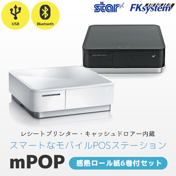 レシートプリンター内蔵 キャッシュドロア | POSレジ用ハードウェアの