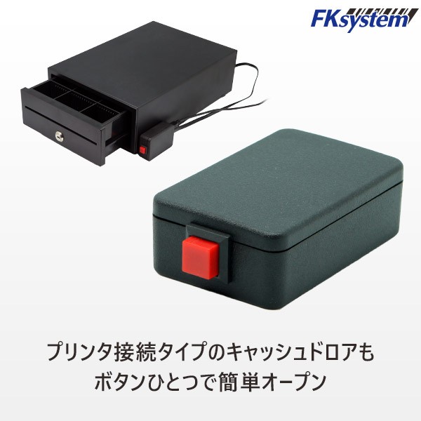 DKD-SW エフケイシステム Fksystem キャッシュドロア用 手動開放アダプタ プリンター接続 DKD接続専用