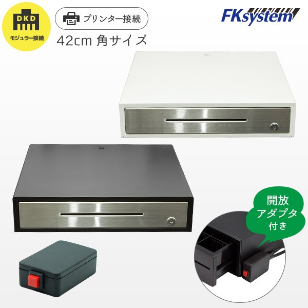 E-42S エフケイシステム FKsystem 中型キャッシュドロア プリンター