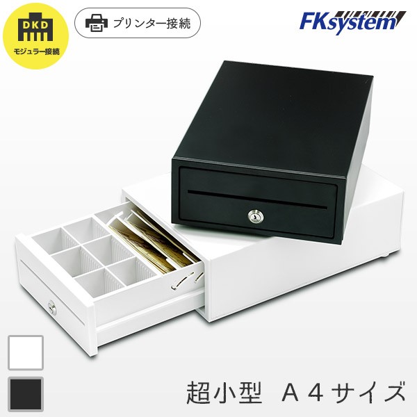 E-A4 エフケイシステム FKsystem A4サイズ 超小型キャッシュドロア