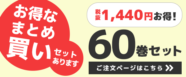 TT-806312 国産レシートロール紙 1箱10巻入 | POSレジ用ハードウェアの
