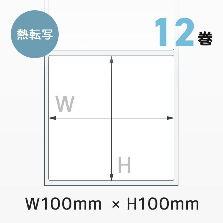 FK-N100100A W100mm×H100mm | エフケイシステム 熱転写プレカットラベルロール