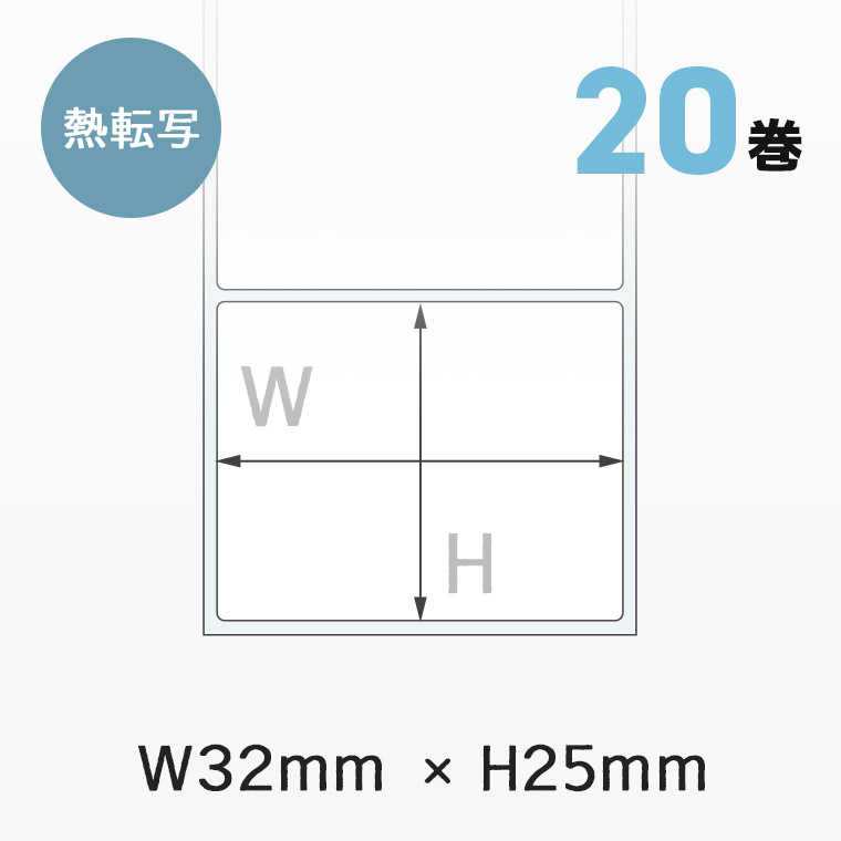 FK-N3225A W32mm×H25mm | エフケイシステム 熱転写プレカットラベルロール