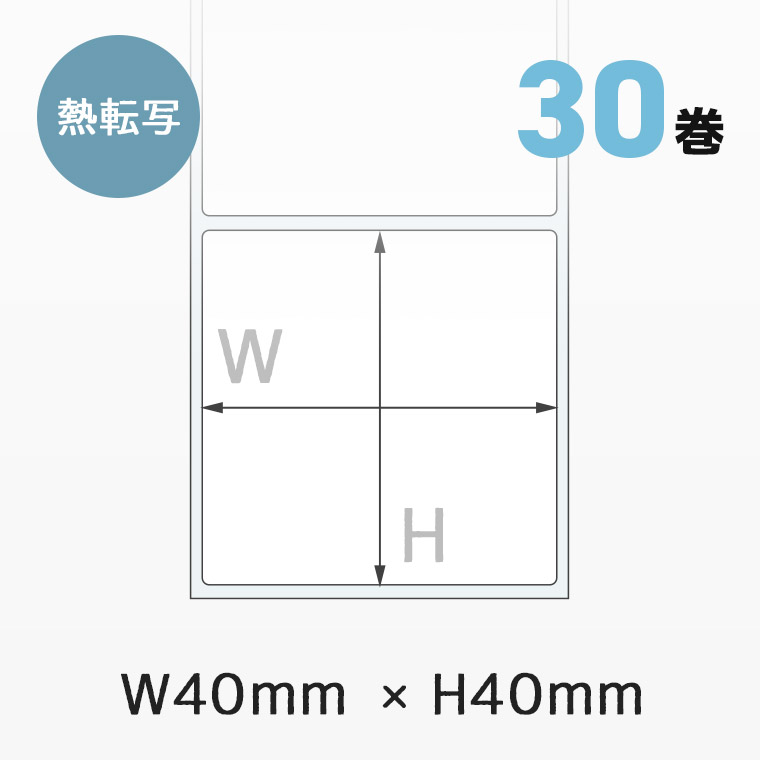 FK-N4040A | エフケイシステム 熱転写プレカットラベルロール W40mm×H40mm