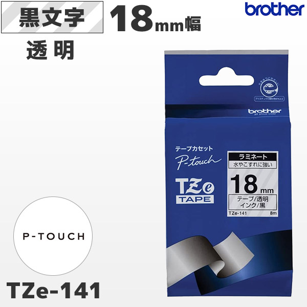 ピータッチ brother ブラザー TZe互換テープ12mm スター黄黒3個 - 2