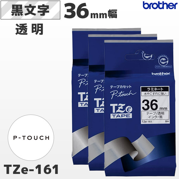 限定価格セール ブラザー ピータッチテープ36mm白 黒 TZE-261