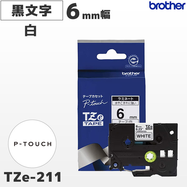 ブラザー ピータッチ用 ラベルテープ | POSレジ用ハードウェアの通販