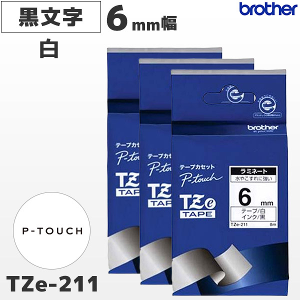 ブラザー brother ピータッチ TZe互換 18mmＸ4m リボン白黒5個