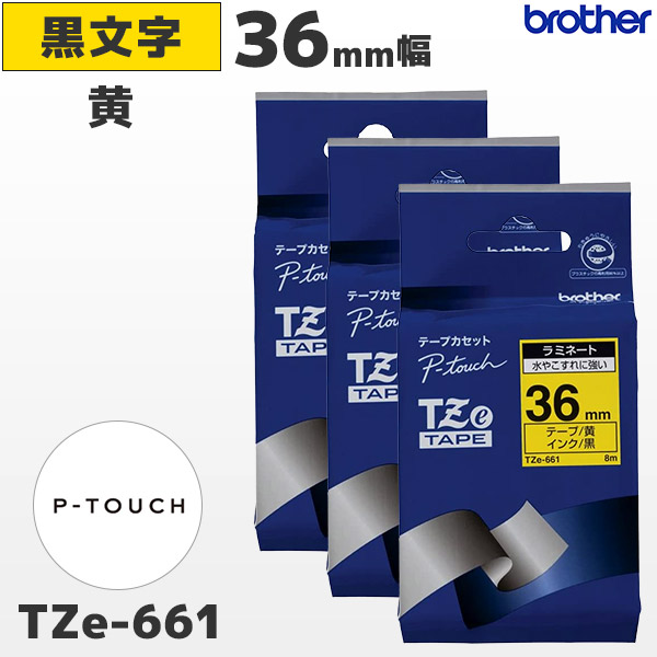 ブラザー工業 TZeテープ ラミネートテープ(黄地 黒字) 36mm TZe-661