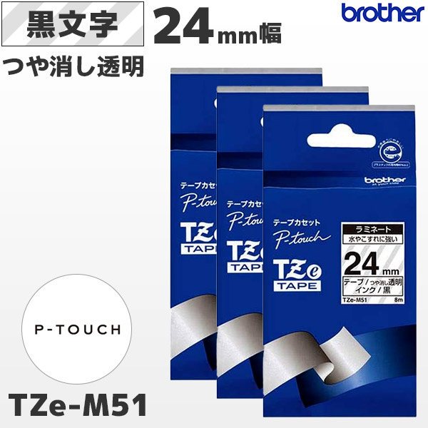 チープ brother ブラザー ピータッチ TZe互換布テープ 24mmＸ3m白黒3個