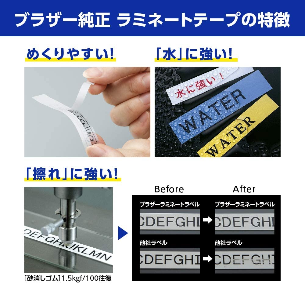 ランキング入賞商品 brother テープ ブラザー工業 文字テープ/ラベル