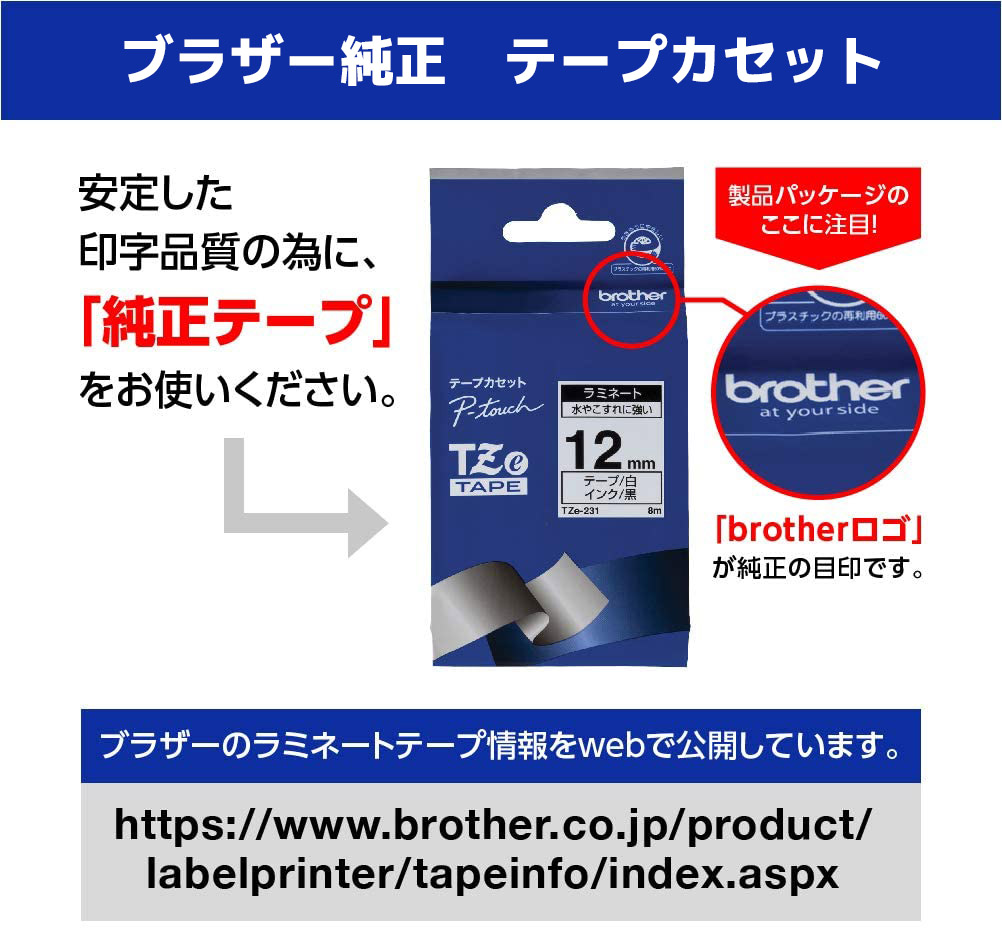 SALE／103%OFF】 まとめ ブラザー BROTHER ピータッチ TZeテープ ラミネートテープ 18mm 白 黒文字 TZE-241 1個 