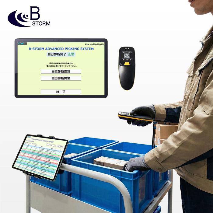 PS-01 | ビーストーム 物流倉庫用マルチピッキングシステム | B-STORM