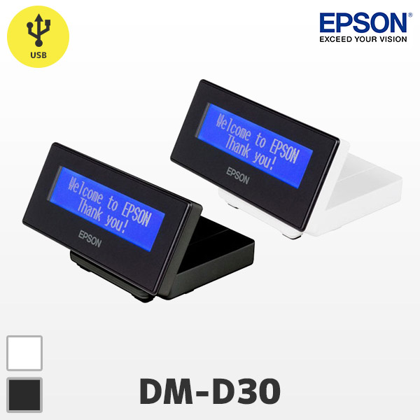 DM-D30 エプソン EPSON カスタマーディスプレイ USB接続 POSレジ
