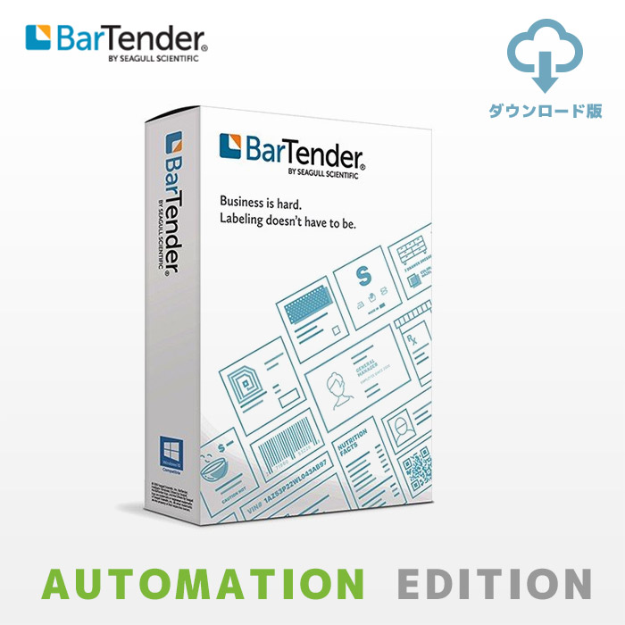 BarTender Automation版 Ver. 11.5 | ラベル発行ソフト バーテンダー オートメーションエディション BTA-2 | バーコードラベル作成ソフト Seagull