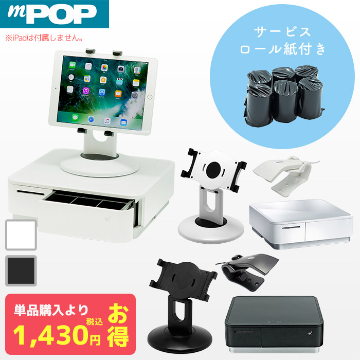 エアレジ AirREGI 対応 周辺機器 | エフケイシステムストア