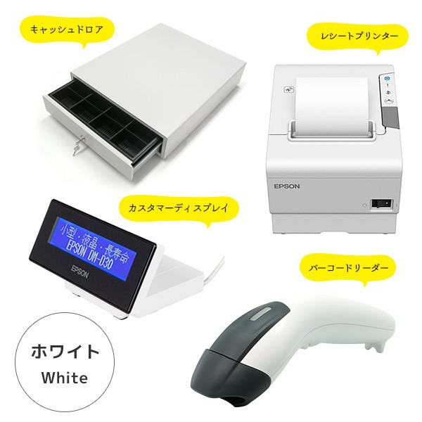 セット割引】エプソン EPSON インテリジェント POSレジ 4点セット【 TM-T88VI KC-2200-USB DMA-48ED3  DM-D30 】 | POSレジ用ハードウェアの通販 エフケイシステム ストア FKsystem公式