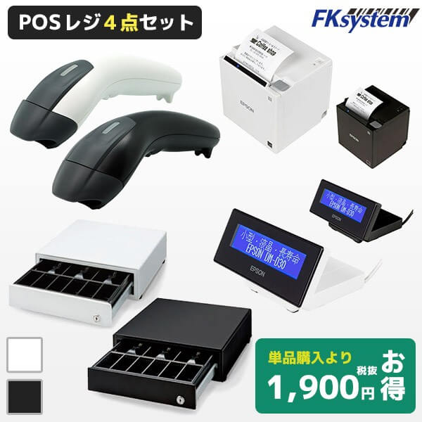 セット割引】エプソン EPSON スタンダード POSレジ 4点セット【 TM-m30