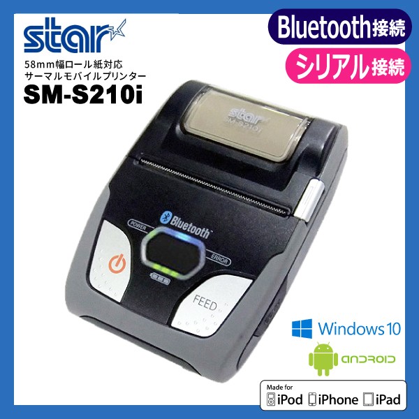 モバイルレシートプリンター ￼star SM-S210I2-DB40 JP - その他