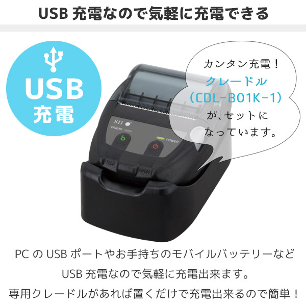 セイコーインスツル SII レシートプリンター MP-B20 充電クレードル