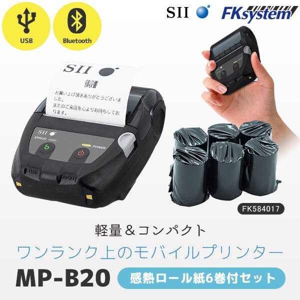 ロール紙6巻付 MP-B20 ｜ セイコーインスツル 超小型モバイル サーマルレシートプリンター  Bluetooth接続 ｜ スマレジ・エアレジ・STORESレジ対応