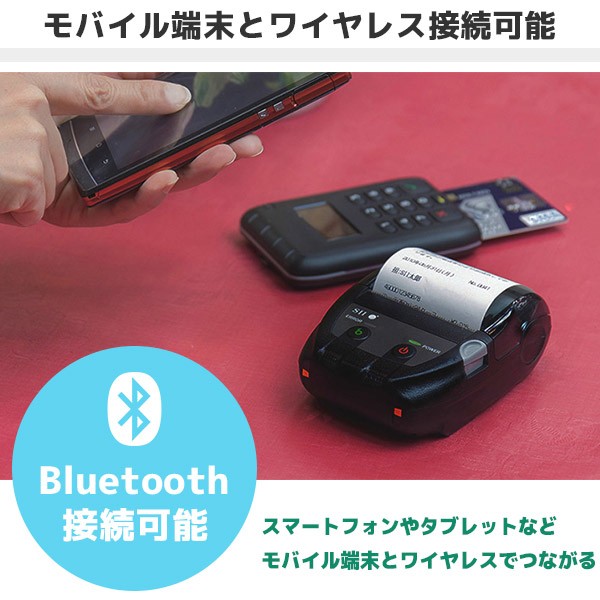 ロール紙6巻付 MP-B20 セイコーインスツル SII モバイルプリンター レシートプリンター Bluetooth | POSレジ用