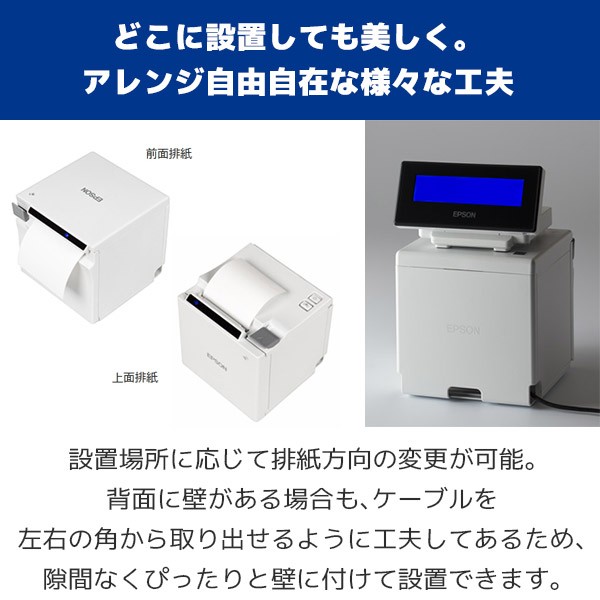 おすすめ! TM-T20Ⅲ｜製品情報｜エプソン レシートプリンター EPSON エプソンTM-T20II レシート プリンター 