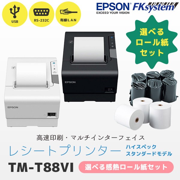 エプソン レシートプリンター ホワイト TM302H611W - 2