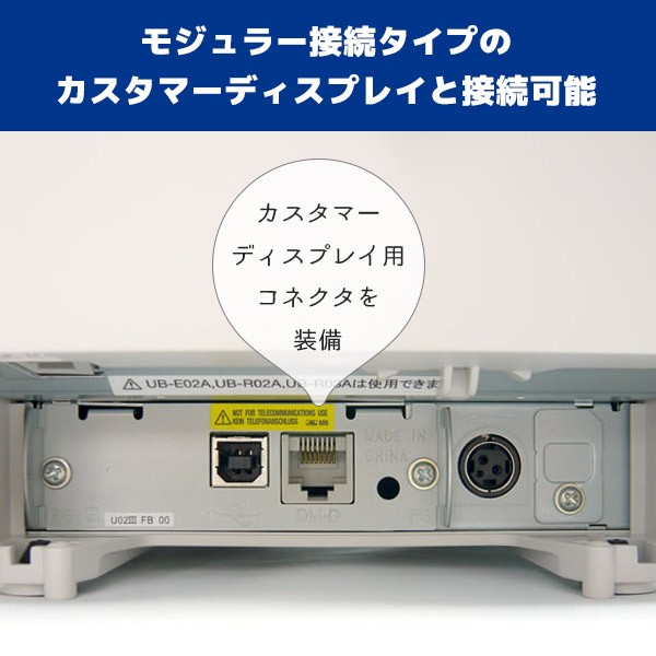 TM-T88V エプソン EPSON レシートプリンター USB接続 カスタマー 