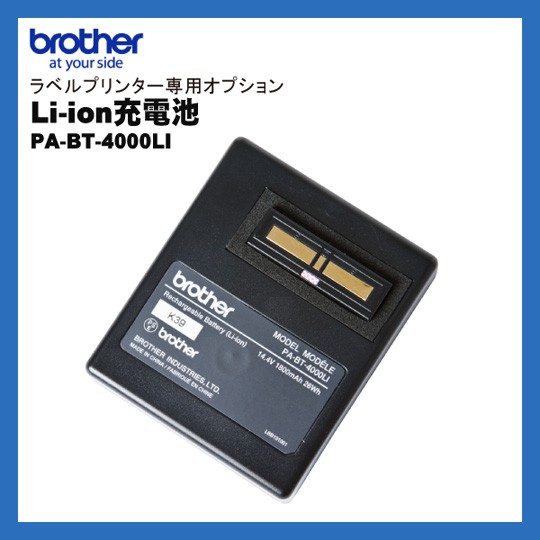 TD-2130NSA ブラザー brother 感熱ラベルプリンター | POSレジ用ハード 
