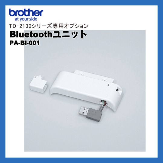ブラザー BluetoothユニットPA-BI-001 1個 yzPoxX42Jv - www