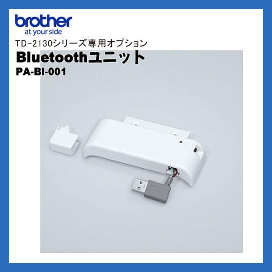 PA-BI-001 ブラザー brother ラベルプリンター TD-2130シリーズ専用 Bluetoothユニット