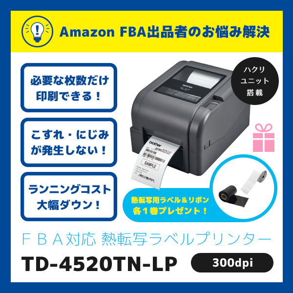 TD-4520TN-LP ブラザー 熱転写 ラベルプリンター ハクリユニット搭載 FBA出品用ラベル紙セット FBA-50-30 TR-W60300 | brother