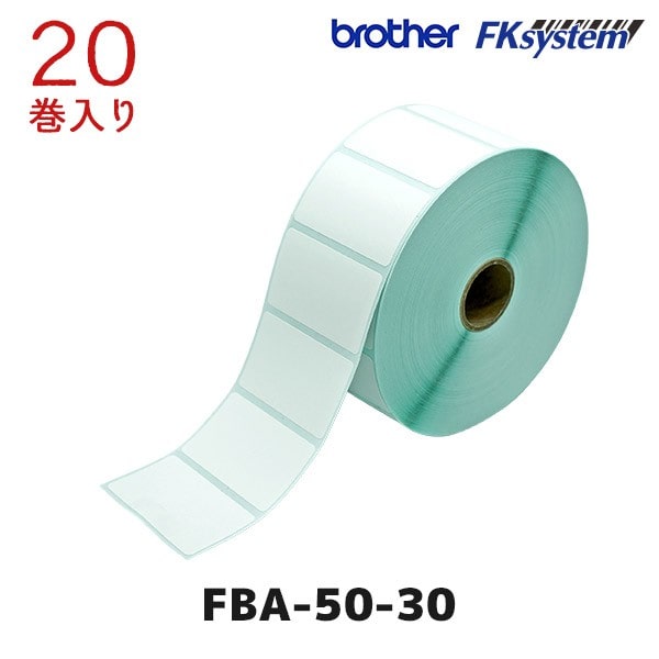 FBA-50-30 ブラザー brother 熱転写ラベルプリンター用ラベルロール紙 20巻 プレカットラベル