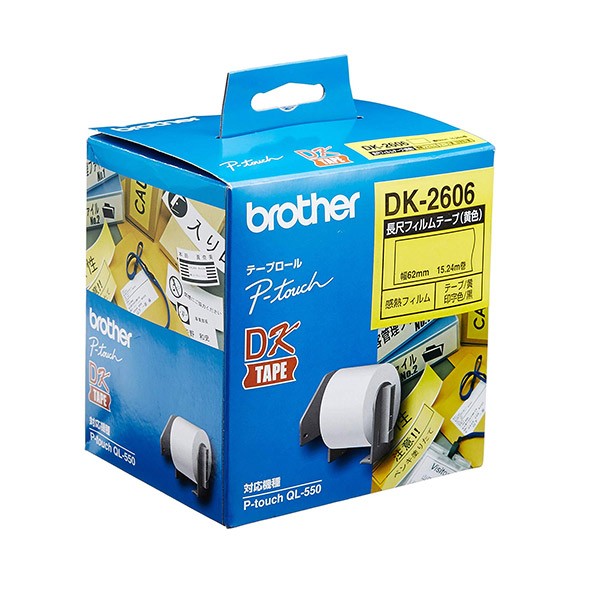 DK-2606 ブラザー brother 長尺フィルムテープ 黄色 | POSレジ用ハード