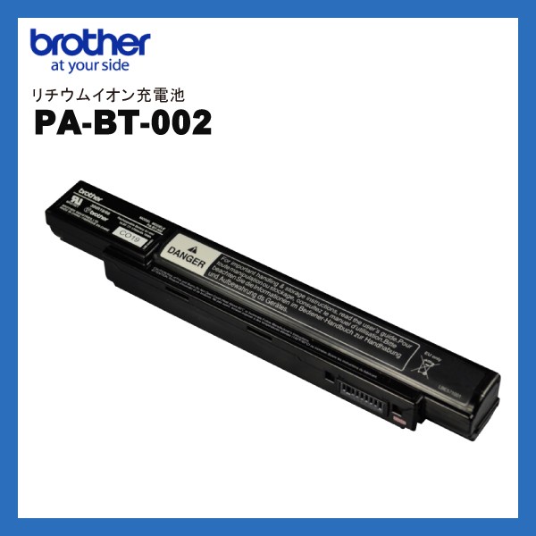 PA-BT-002 ブラザー brother リチウムイオンバッテリー 充電池 モバイルプリンター PJ-700シリーズ専用【 国内正規品 国内保証 】