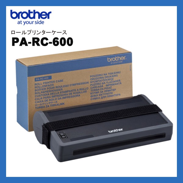 PA-RC-600 ブラザー brother モバイルプリンター PocketJet用 ロールプリンターケース【 国内正規品 国内保証 】