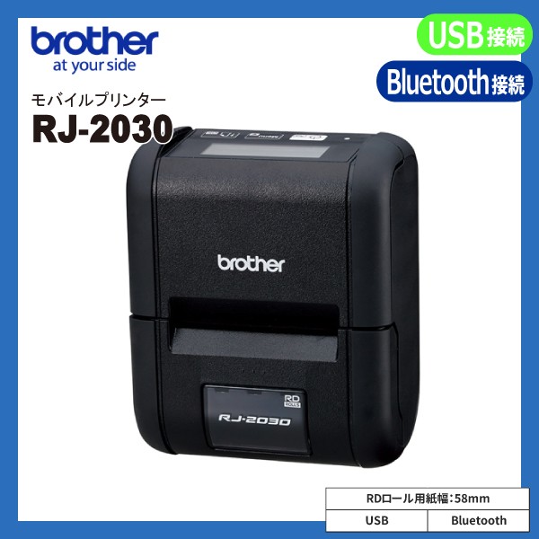 最安値に挑戦】 POSレジ用品 エフケイシステムRJ-3150 ブラザー brother モバイルプリンター レシートプリンター USB  有線LAN接続 感熱プリンター