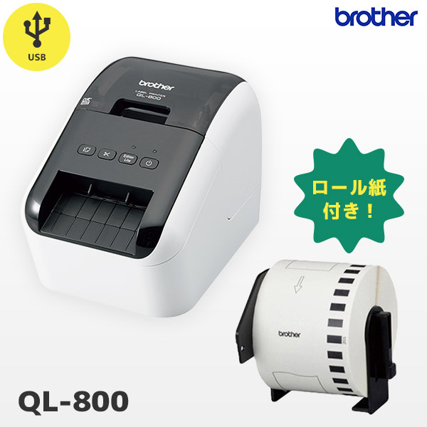 ラベルプリンター　Amazon出品に便利　brother QL-700