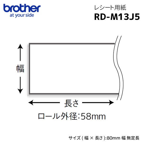 独創的 海外 ロールレシート 1ロール 25M ⑦