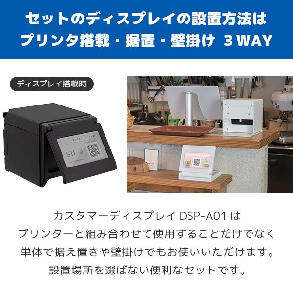 セイコーインスツル  レシートプリンター 接続