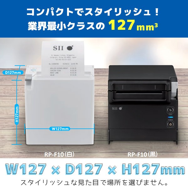 販売の値下げ セイコーインスツル Airレジ対応レシートプリンター ブラック RP-F10-K27J1-5 レシートプリンタ 