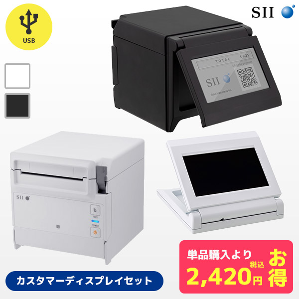 セイコーインスツル SII レシートプリンター RP-F10 USB接続