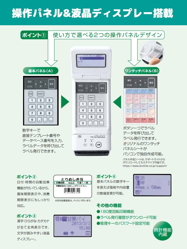 品質満点！ ブラザー ラベルプリンター td-21 30nsa 感熱 p-touch