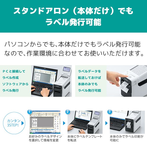 激安☆超特価 JINCHAブラザー工業 感熱ラベルプリンター TD-2130NSA